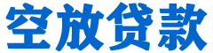 铜梁贷款_快速便捷的本地贷款服务_低利率高额度_专业贷款服务平台